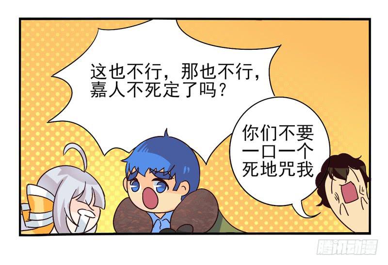 《面具屋》第43话双子面具03 第25页