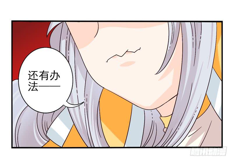 《面具屋》第43话双子面具03 第26页