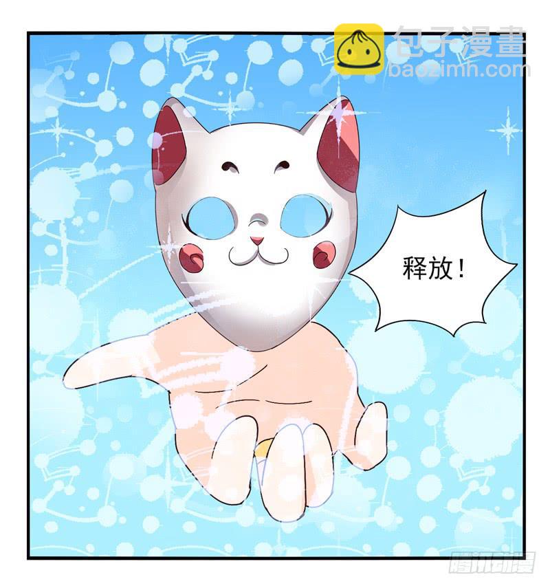 《面具屋》第43话双子面具03 第27页