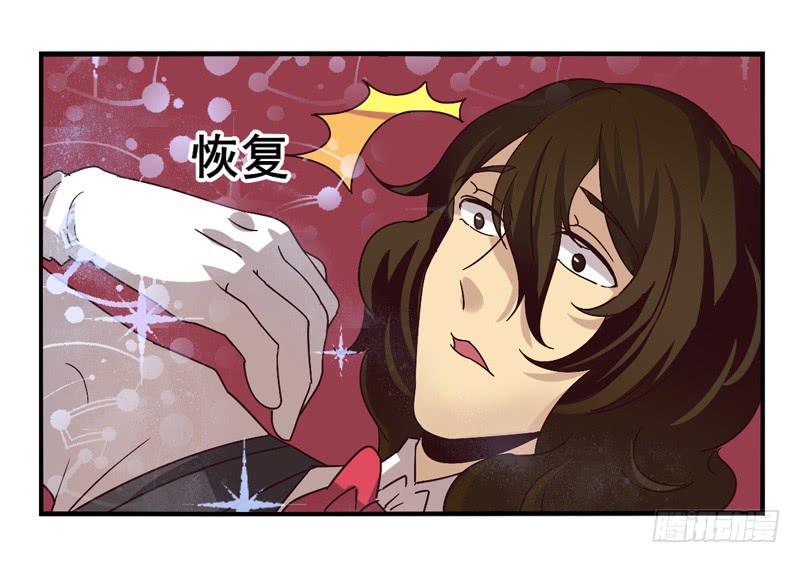 《面具屋》第43话双子面具03 第28页