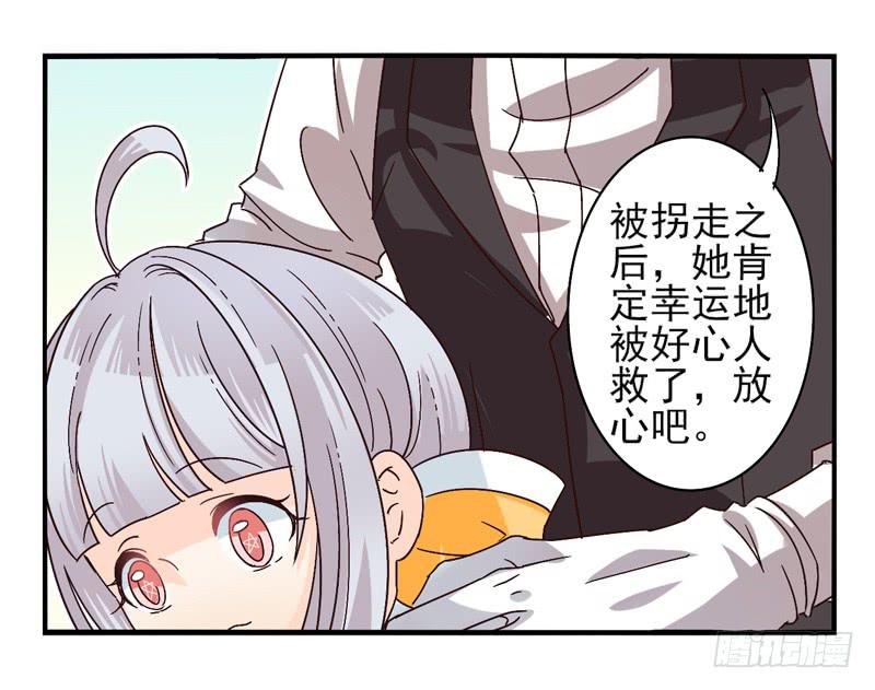 《面具屋》第43话双子面具03 第2页