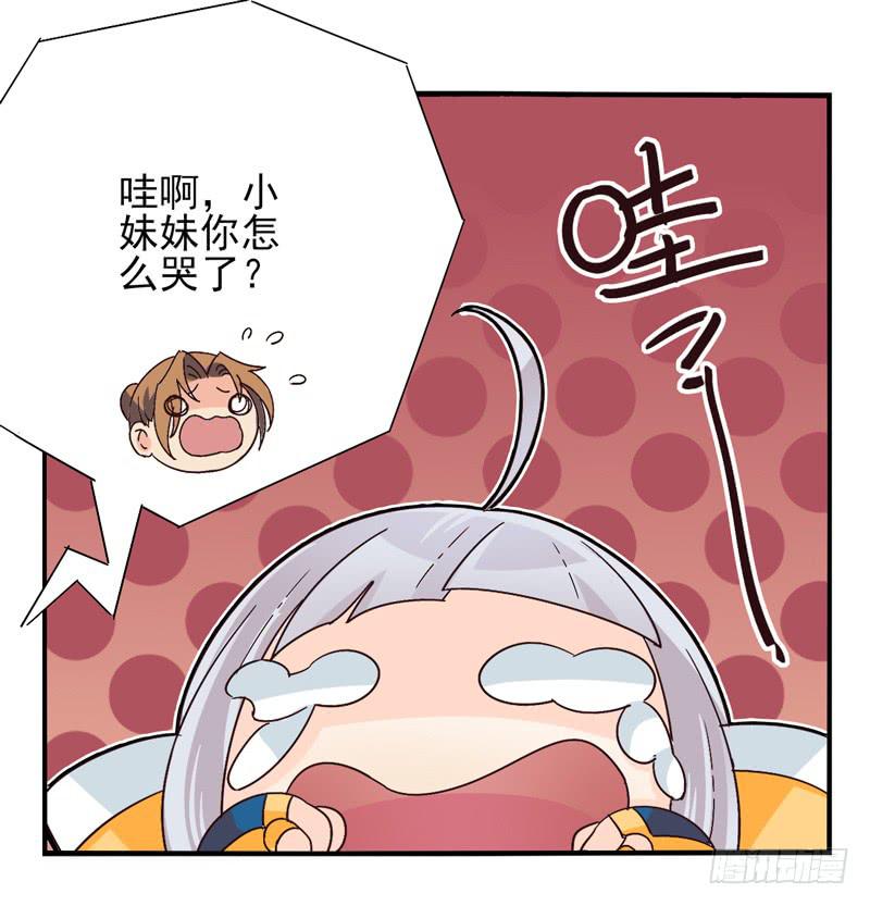 《面具屋》第43话双子面具03 第4页