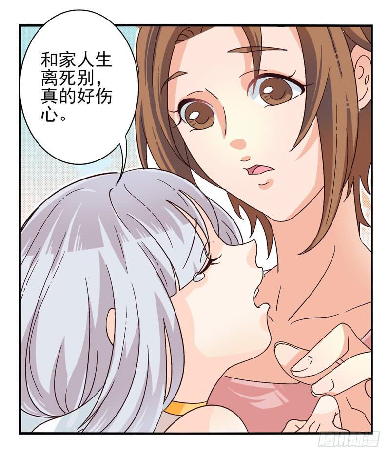 《面具屋》第43话双子面具03 第5页
