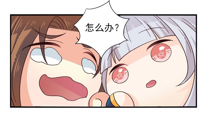 《面具屋》第43话双子面具03 第8页