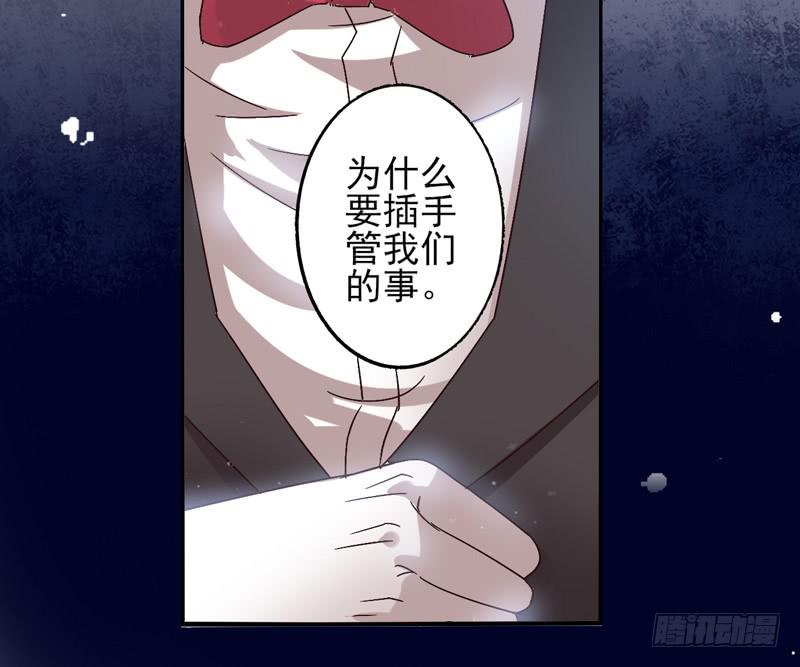 《面具屋》第44话四叶草面具01 第10页