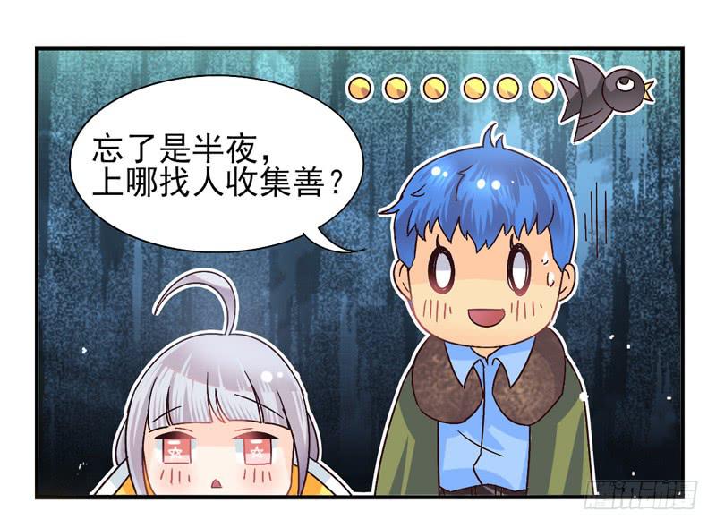 《面具屋》第44话四叶草面具01 第12页