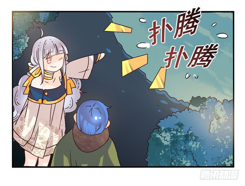 《面具屋》第44话四叶草面具01 第13页