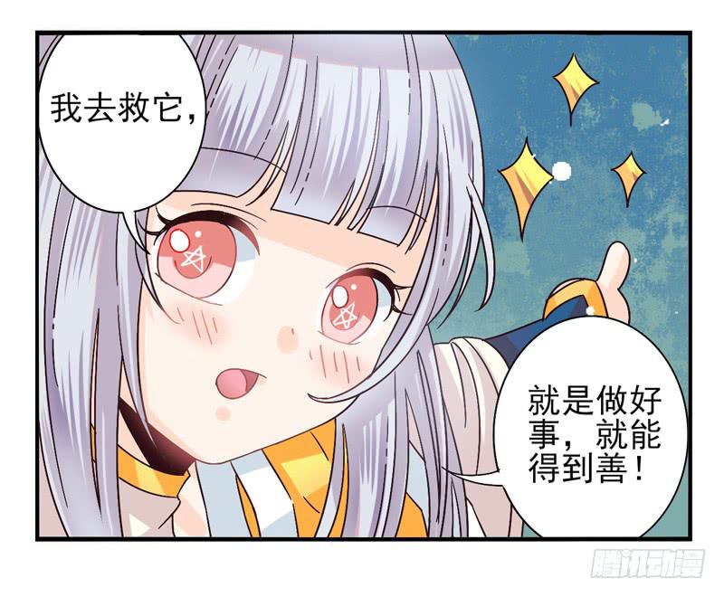 《面具屋》第44话四叶草面具01 第15页