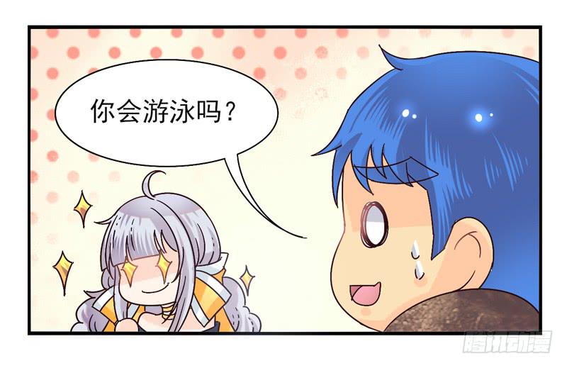 《面具屋》第44话四叶草面具01 第16页