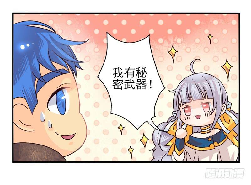 《面具屋》第44话四叶草面具01 第17页