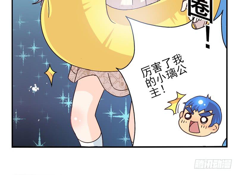 《面具屋》第44话四叶草面具01 第19页