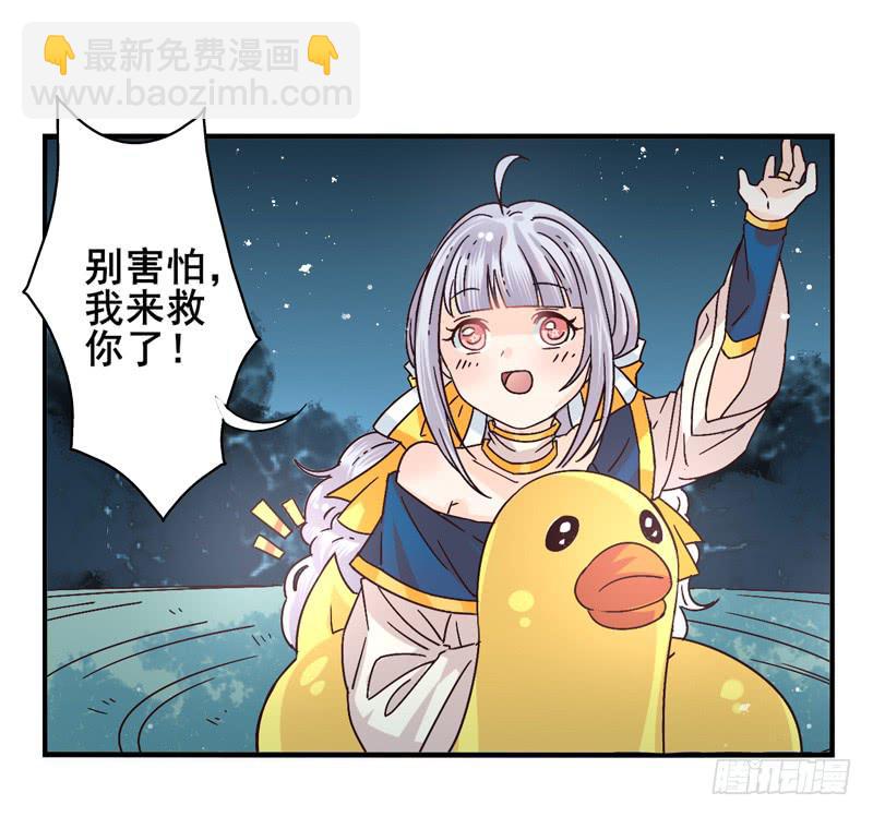 《面具屋》第44话四叶草面具01 第20页