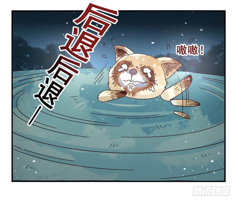 《面具屋》第44话四叶草面具01 第21页