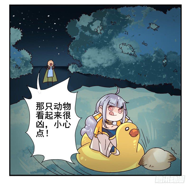 《面具屋》第44话四叶草面具01 第22页