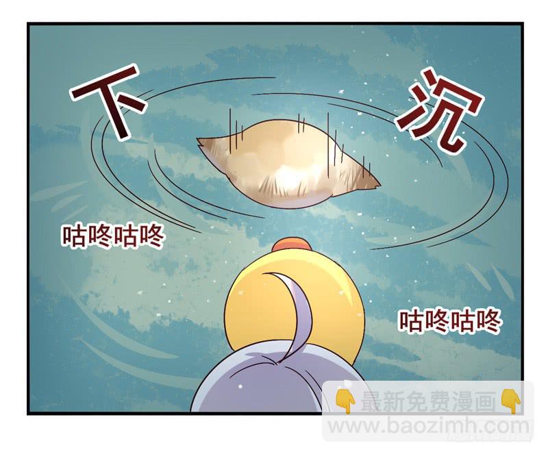 《面具屋》第44话四叶草面具01 第26页