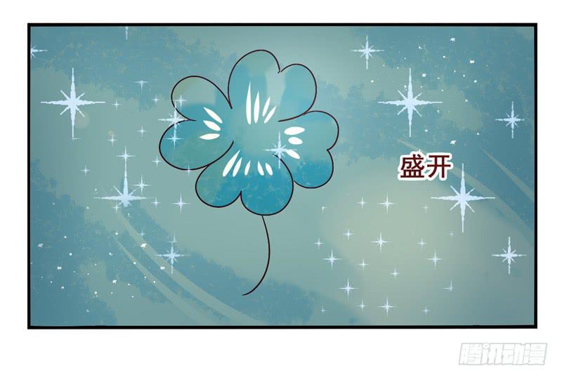《面具屋》第44话四叶草面具01 第27页
