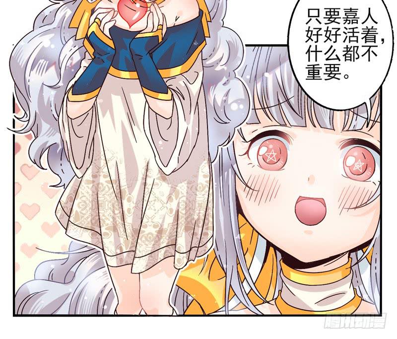 《面具屋》第44话四叶草面具01 第2页