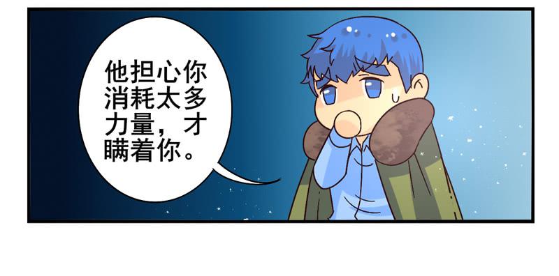《面具屋》第44话四叶草面具01 第32页