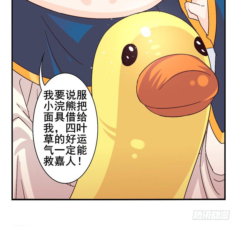 《面具屋》第44话四叶草面具01 第34页