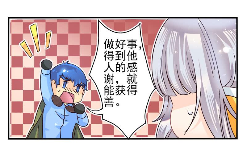 《面具屋》第44话四叶草面具01 第6页