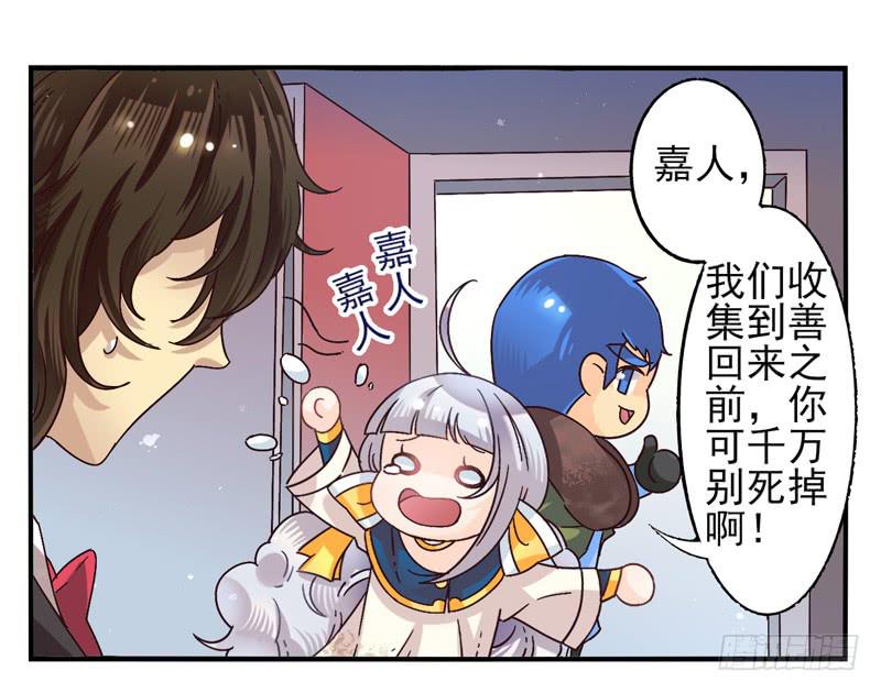 《面具屋》第44话四叶草面具01 第7页
