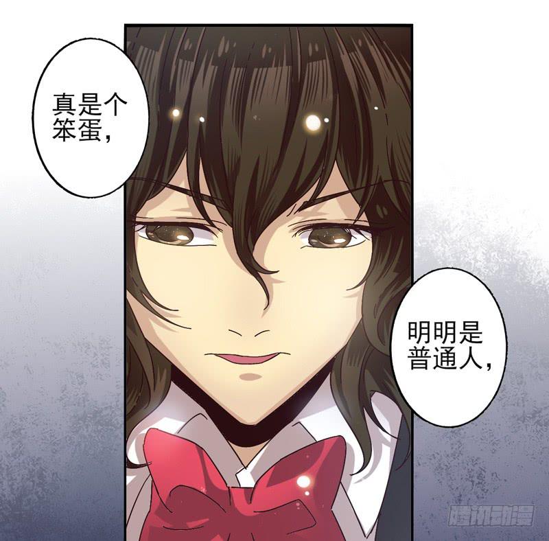 《面具屋》第44话四叶草面具01 第9页