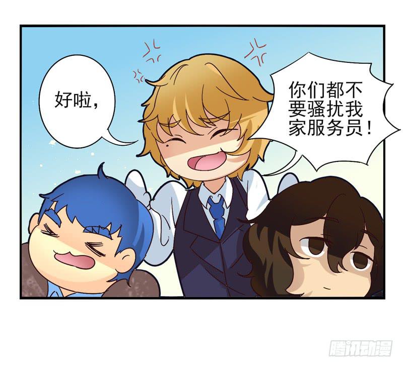 《面具屋》第42话双子面具02 第10页