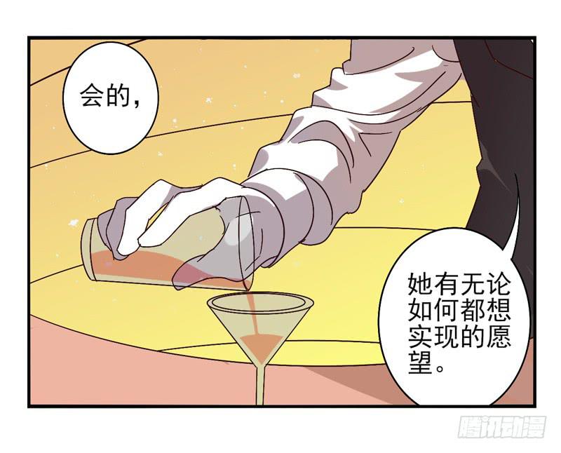 《面具屋》第42话双子面具02 第14页