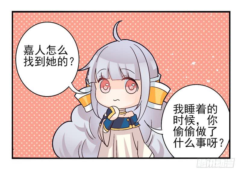 《面具屋》第42话双子面具02 第15页