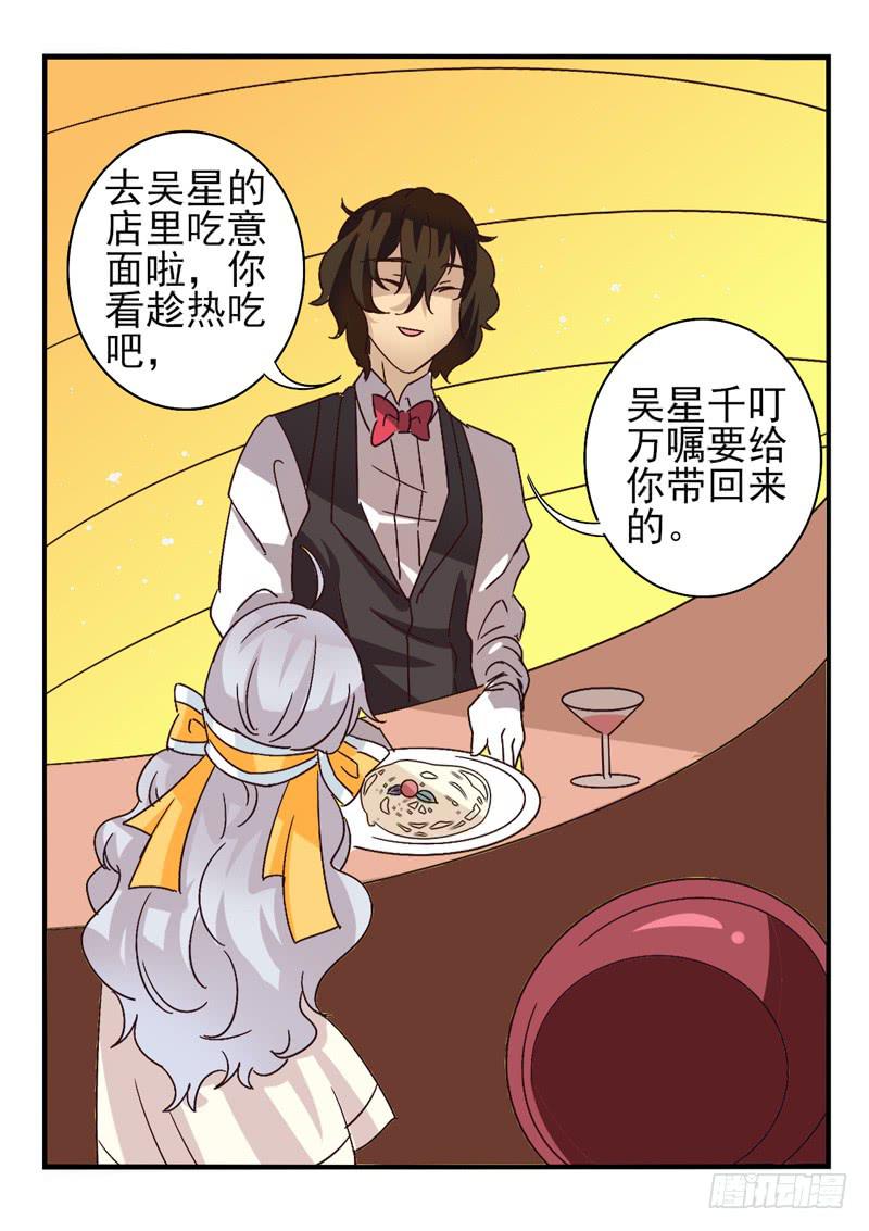 《面具屋》第42话双子面具02 第16页