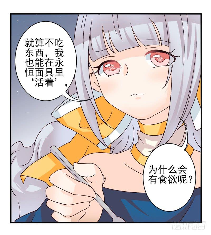 《面具屋》第42话双子面具02 第19页