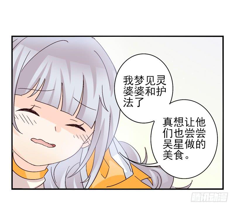 《面具屋》第42话双子面具02 第21页