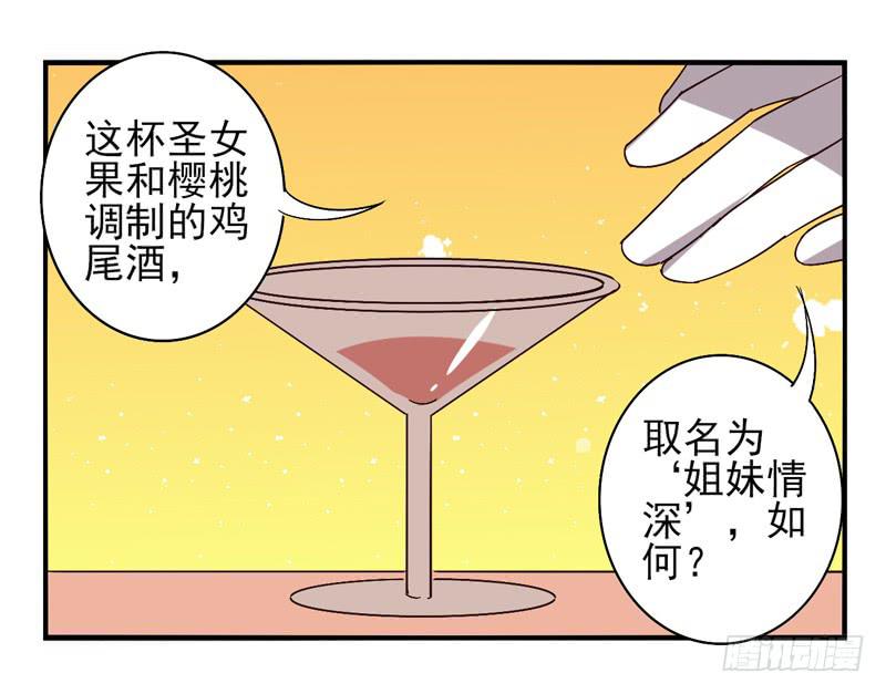 《面具屋》第42话双子面具02 第25页