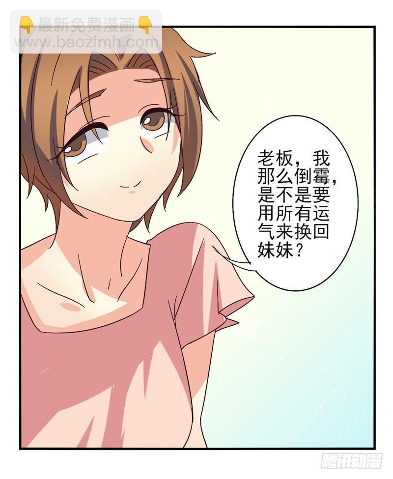 《面具屋》第42话双子面具02 第26页