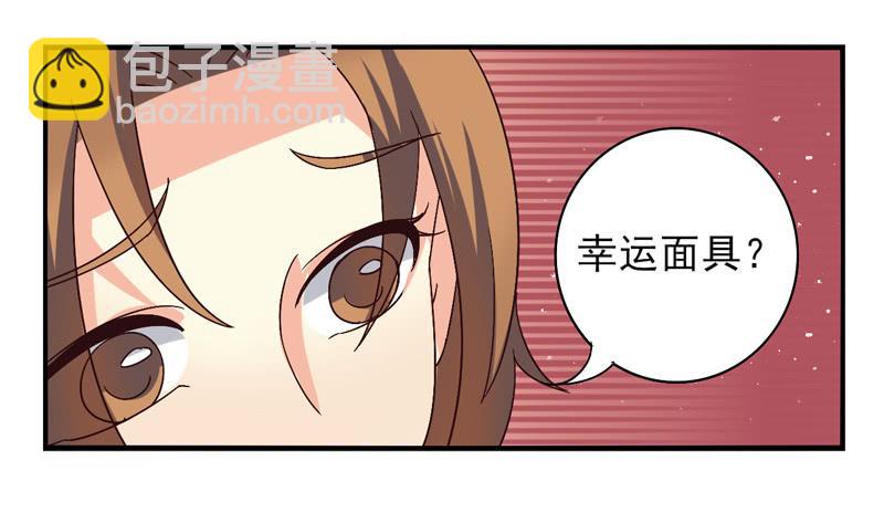 《面具屋》第42话双子面具02 第28页