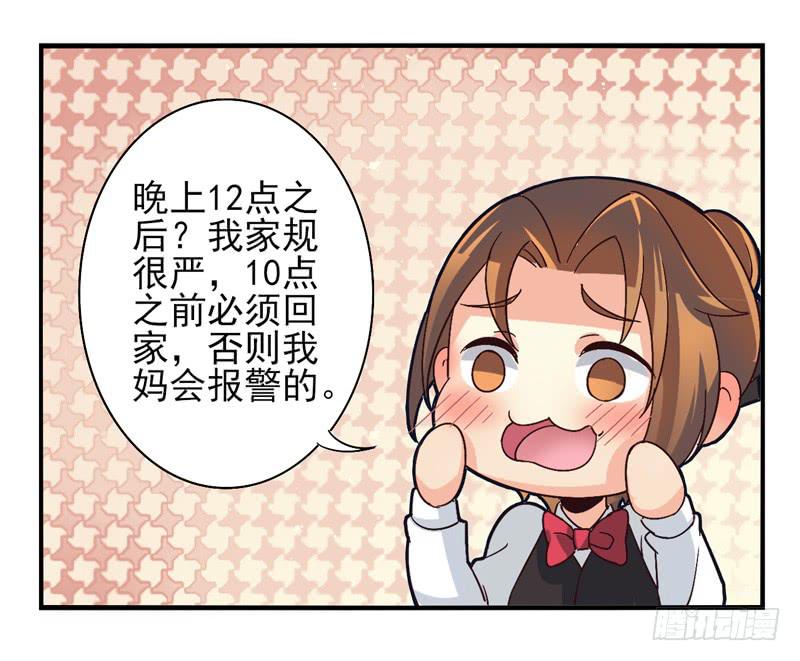 《面具屋》第42话双子面具02 第6页