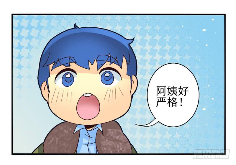 《面具屋》第42话双子面具02 第7页