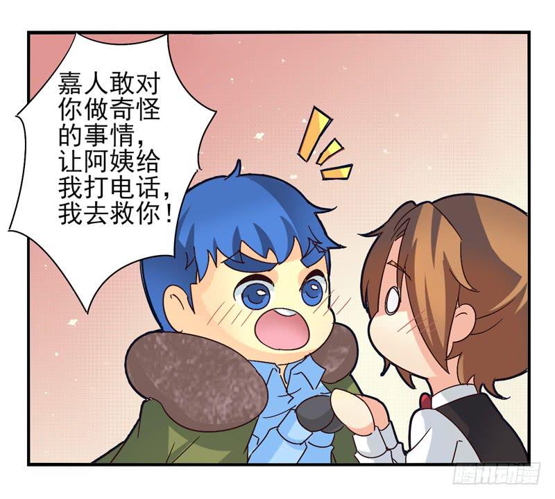 《面具屋》第42话双子面具02 第9页