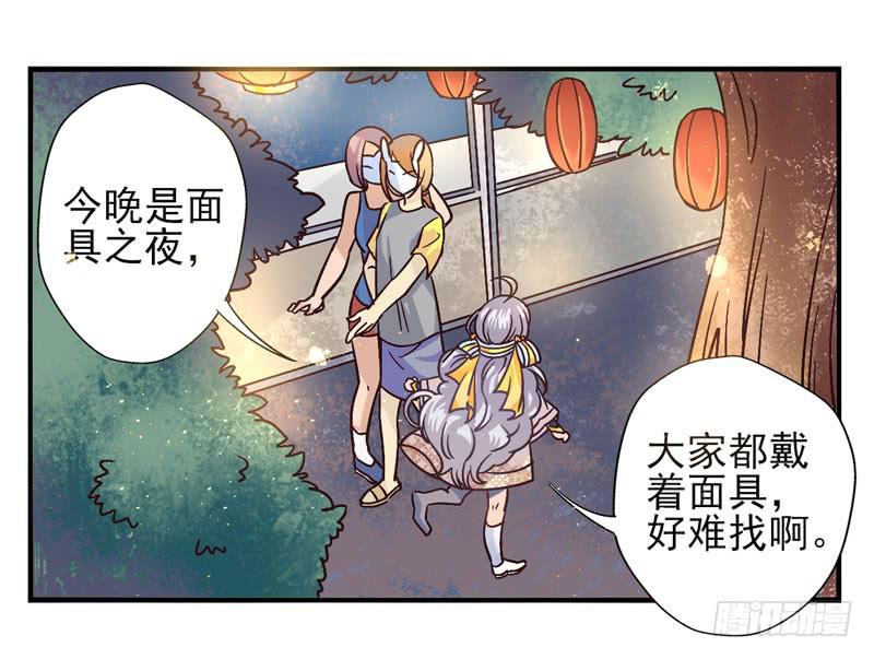 《面具屋》第48话十谎面具01 第10页