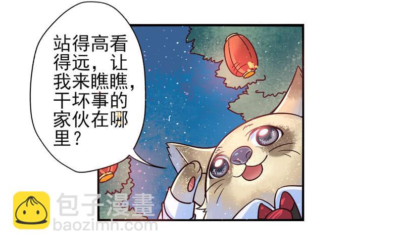 《面具屋》第48话十谎面具01 第11页