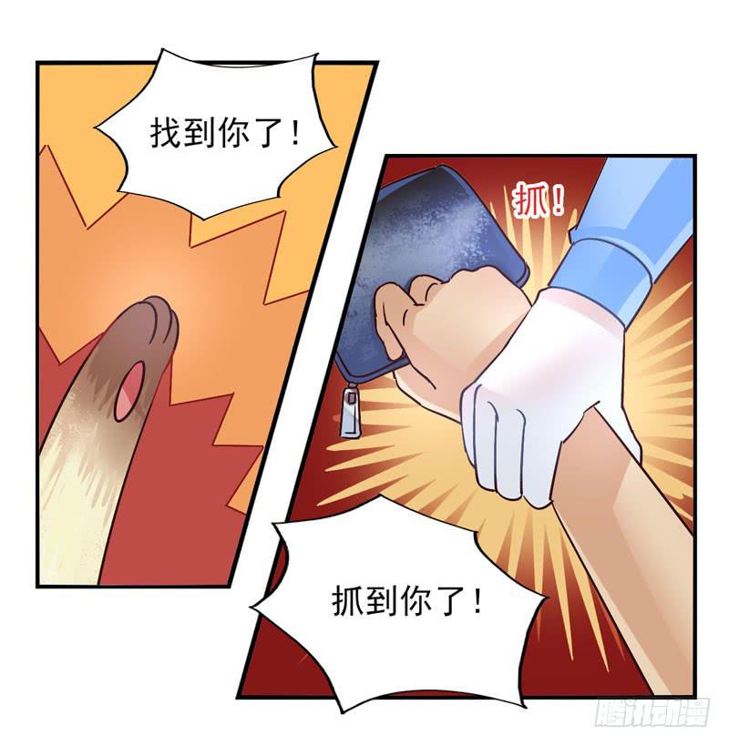 《面具屋》第48话十谎面具01 第13页