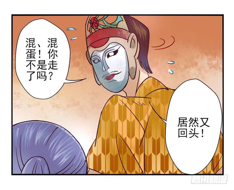 《面具屋》第48话十谎面具01 第14页