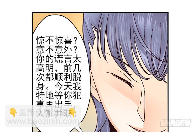 《面具屋》第48话十谎面具01 第15页