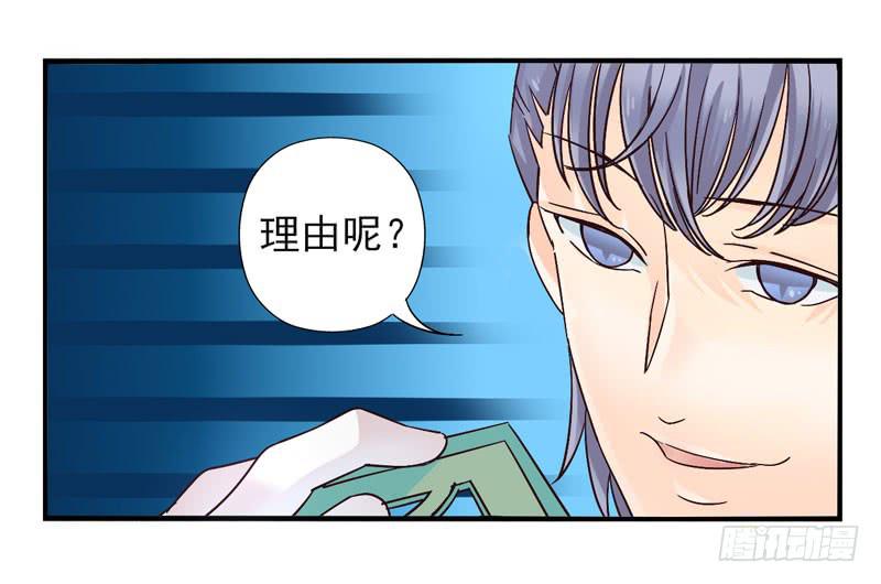 《面具屋》第48话十谎面具01 第18页
