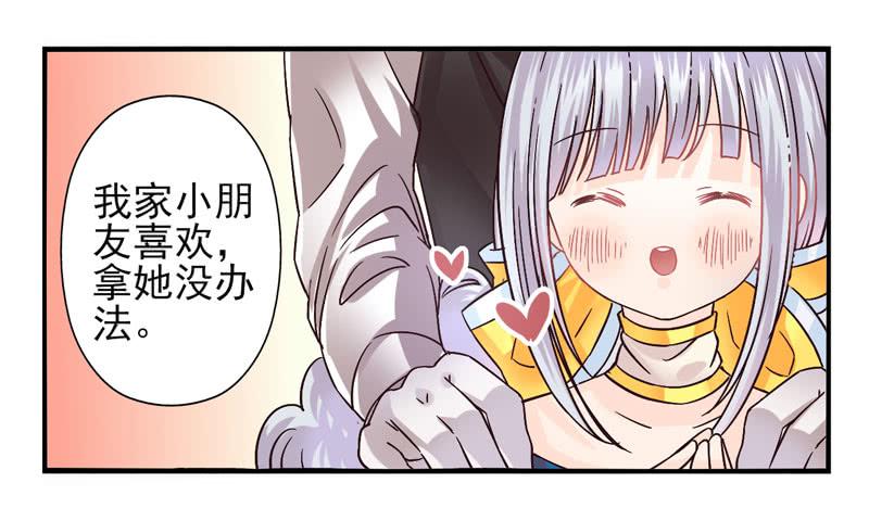 《面具屋》第48话十谎面具01 第19页