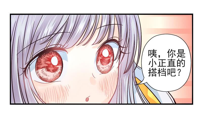 《面具屋》第48话十谎面具01 第20页