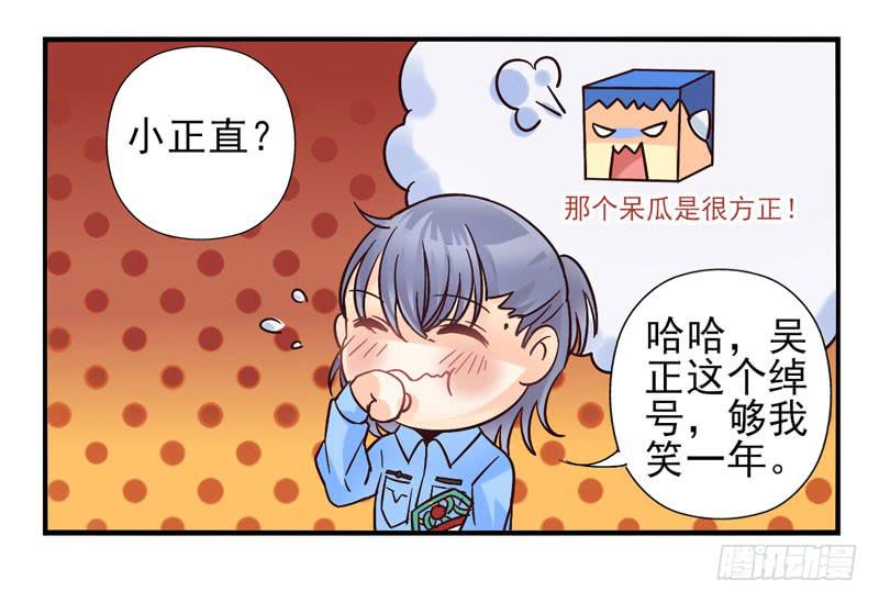 《面具屋》第48话十谎面具01 第21页