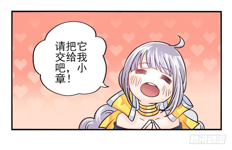 《面具屋》第48话十谎面具01 第26页