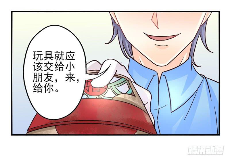 《面具屋》第48话十谎面具01 第29页