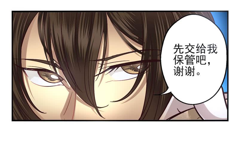 《面具屋》第48话十谎面具01 第30页